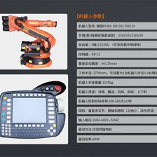 德國庫卡機器人 六軸焊接機械手的設(shè)計與創(chuàng)新應(yīng)用